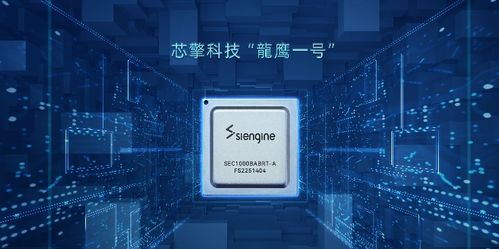 國(guó)內(nèi)首顆自研7nm車規(guī)級(jí)芯片上車 計(jì)算機(jī)軟硬件技術(shù)開發(fā)的里程碑