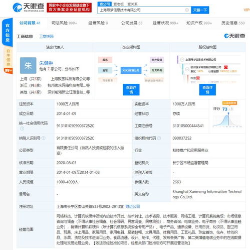 拼多多申請(qǐng)注冊(cè)“拼夕夕”商標(biāo)，進(jìn)軍酒類與計(jì)算機(jī)軟硬件領(lǐng)域